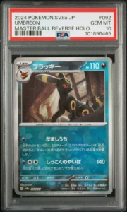 [PSA 10]{092/187}UMBREON| Japanese Pokemon Card PSA Grading