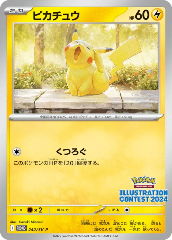 {sv9a BOX} Heat Wave Arena | Japanese Pokemon Card