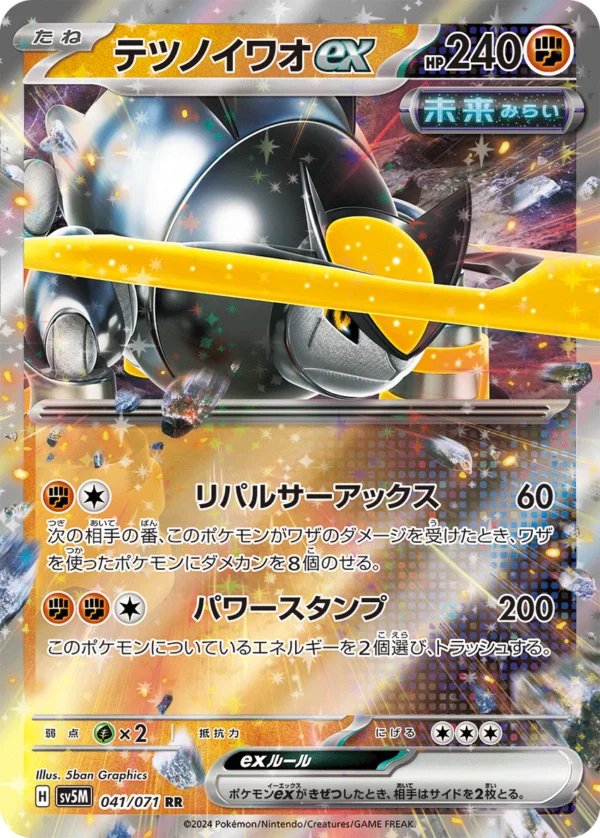 {sv5M BOX} Cyber Judge | Japanese Pokemon Card Booster box