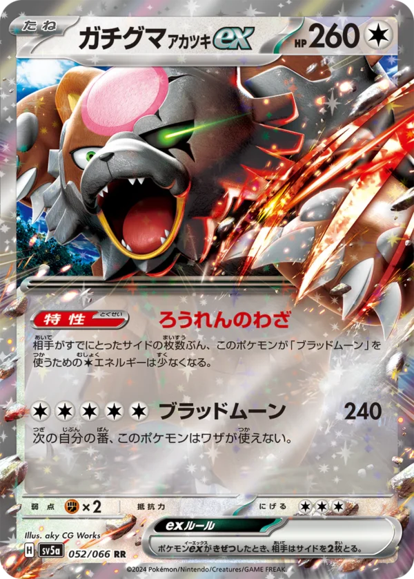 {sv5a Box} Crimson Haze | Japanese Pokemon Card Booster box