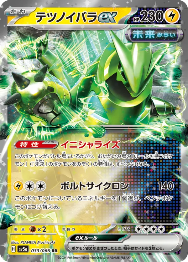 {sv5a Box} Crimson Haze | Japanese Pokemon Card Booster box