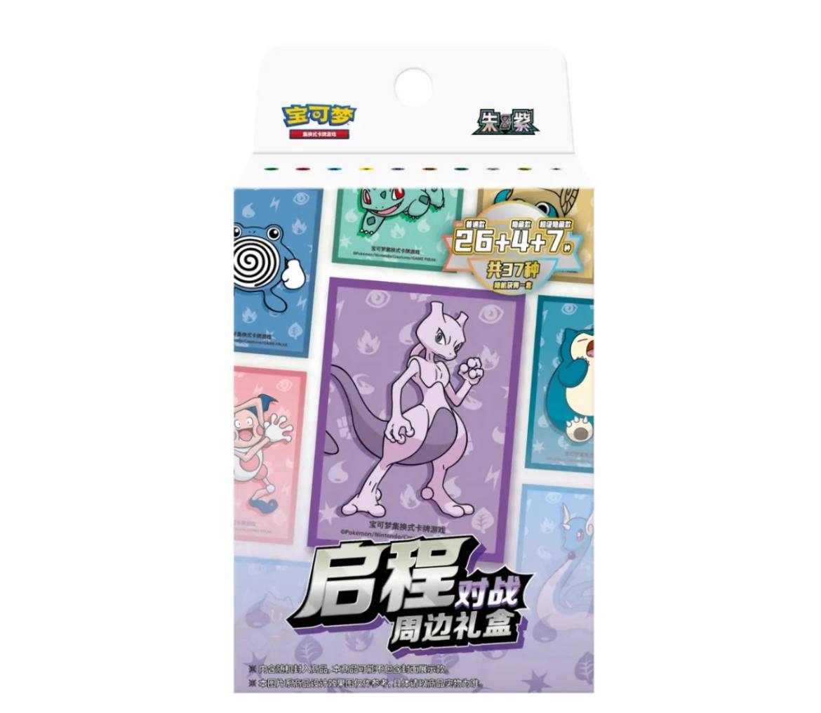 DEPARTURE BATTLE ACCESSORY SIMPLIFIED CHINESE GIFT BOX - SLEEVES